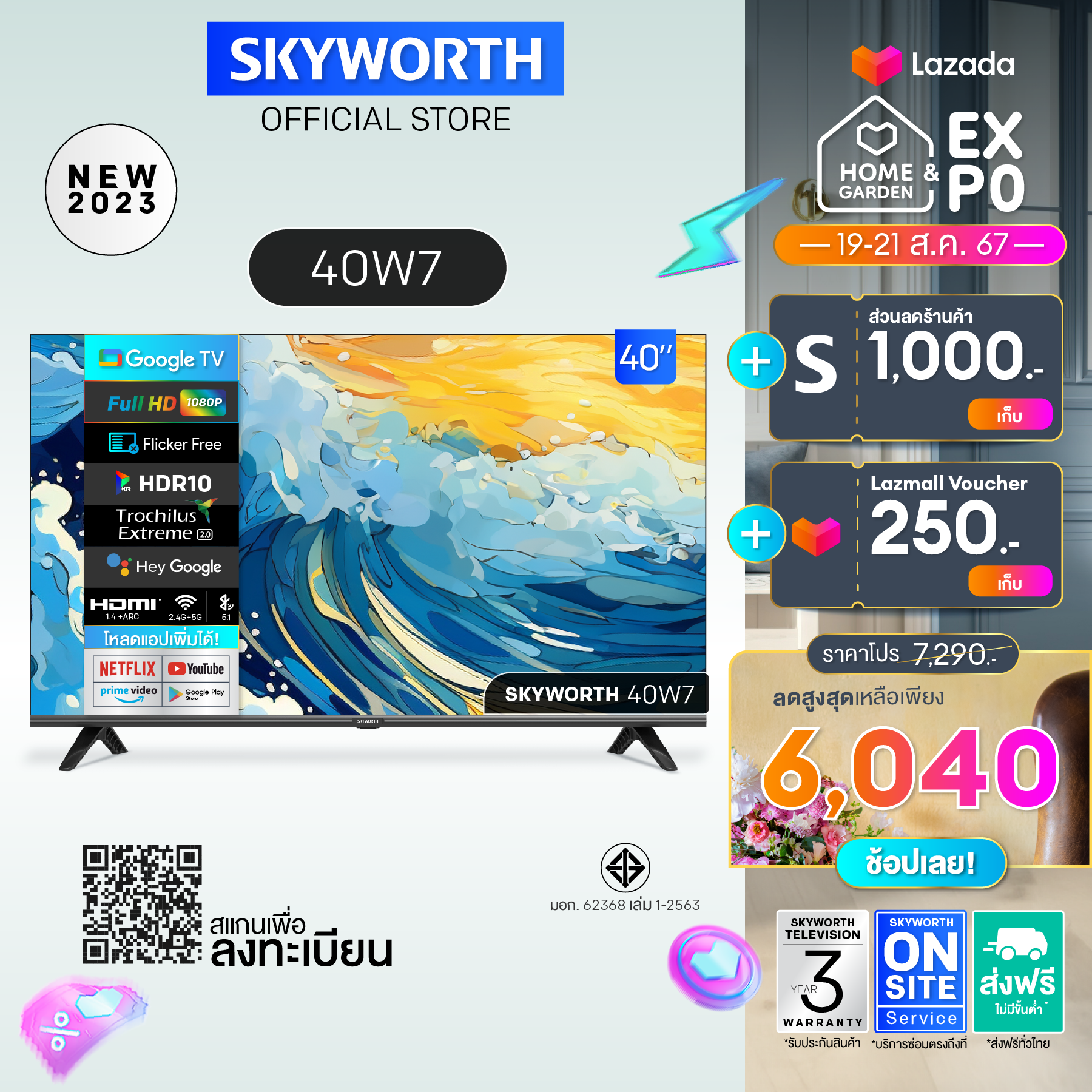 SKYWORTH กูเกิ้ลทีวี skyworth tv Google TV หน้าจอ 40 นิ้ว ความคมชัดระดับ FHD รุ่น 40W7 มีพอร์ต HDMI-USB รองรับ Netflix/YouTube/Voice Search/WiFi Eye Care รับประกัน3ปี+ส่งฟรี+คืนเงิน ราคา 7,290 บาท*ส่งฟรี