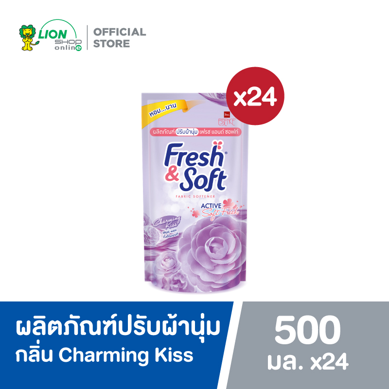 [ยกลัง] Fresh & Soft น้ำยาปรับผ้านุ่ม เฟรช แอนด์ ซอฟท์ กลิ่น Charming Kiss (สีม่วง) ชนิดเติม 500 มล. 24 ชิ้น ราคา 384 บาท*ส่งฟรี