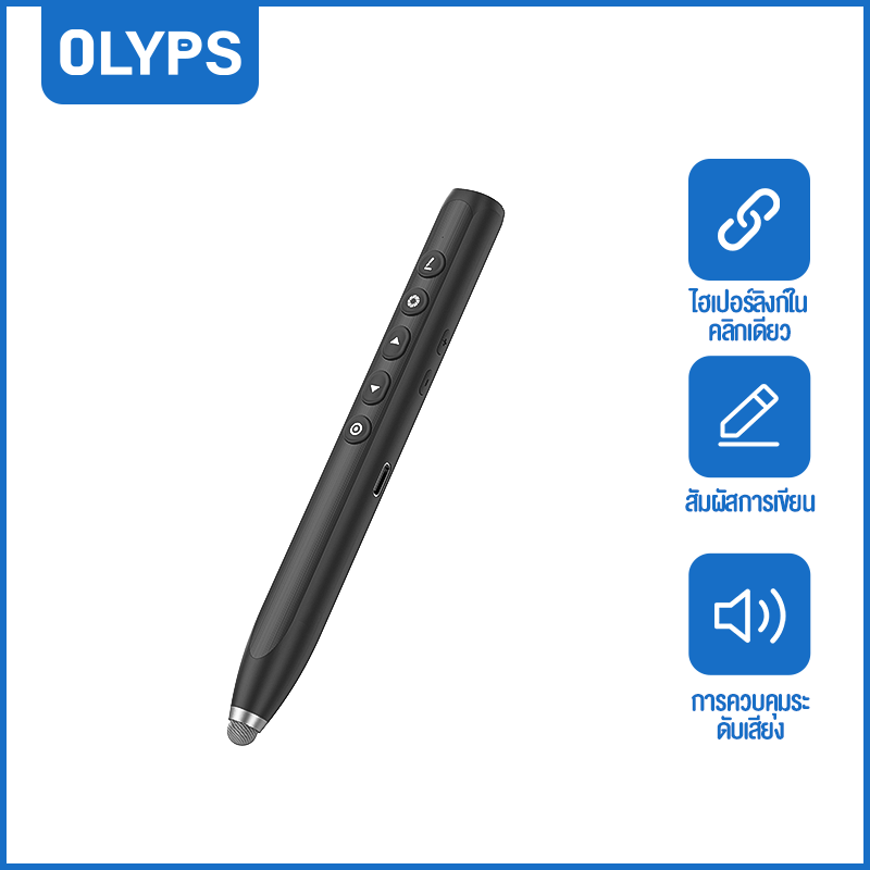 OLYPS เลเซอร์พอยเตอร์ 2.4GHz Wireless Remote Control Presentation Presenter Mouse Laser Pointer ราคา 469 บาท*ส่งฟรี