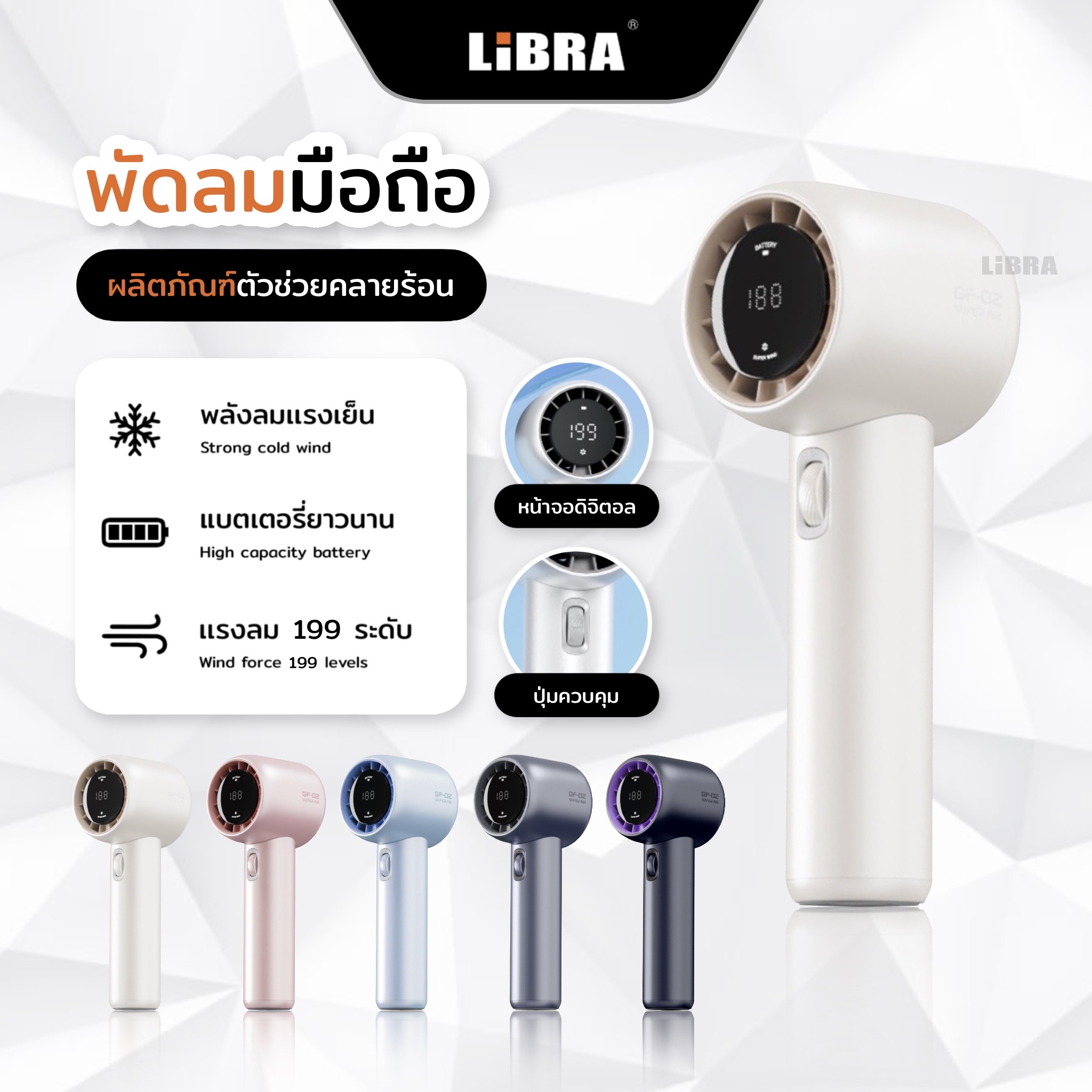GF02 พัดลมพกพา พัดลมเทอโบว์ ปรับระดับได้ 1-199 ระดับ พัดลมพกพา ชาร์จใหม่ได้ Type-C ราคา 382 บาท*ส่งฟรี