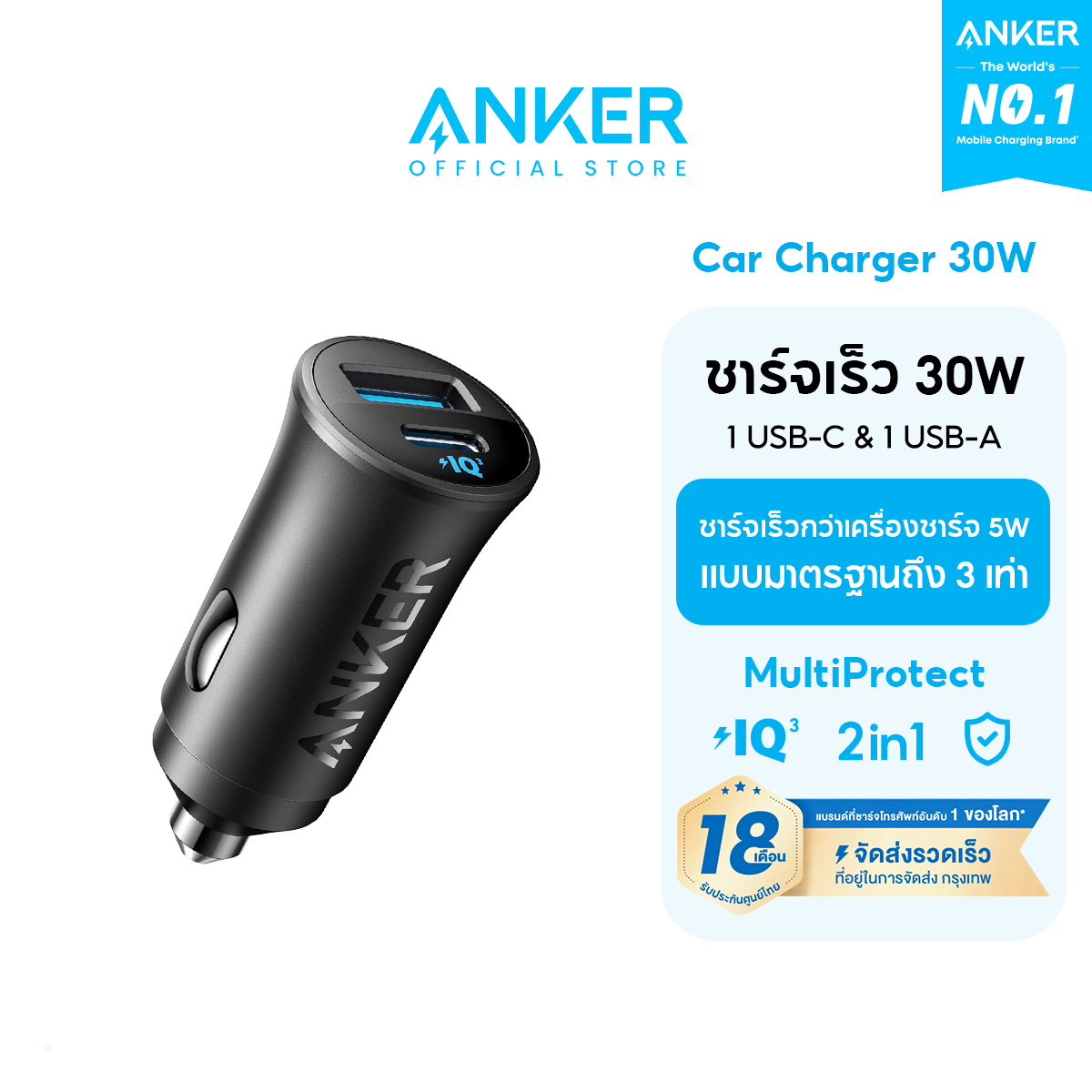 Anker USB-C Car Charger 30W ที่ชาร์จเร็วในรถ ชาร์จอุปกรณ์พร้อมกัน 2 เครื่อง PowerIQ 3.0 ระบบป้องกันที่หลากหลาย A2741 ราคา 349 บาท*ส่งฟรี