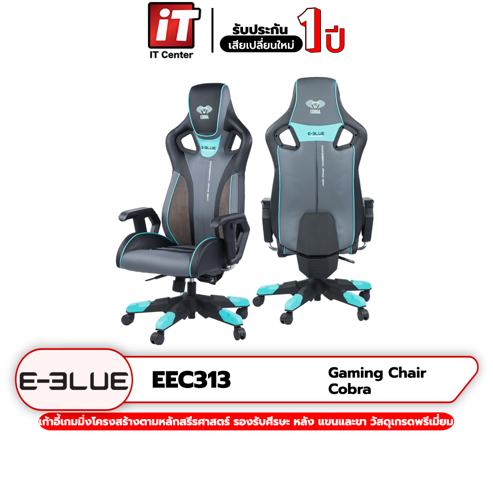 Chaise gaming E-Blue cobra 313RE