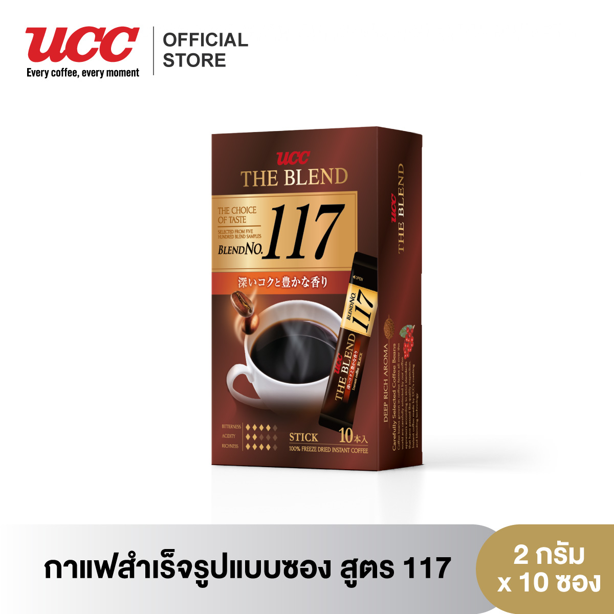 UCC The Blend 117 instant black coffee (2 g.*10 sticks) ราคา 60 บาท*ส่งฟรี