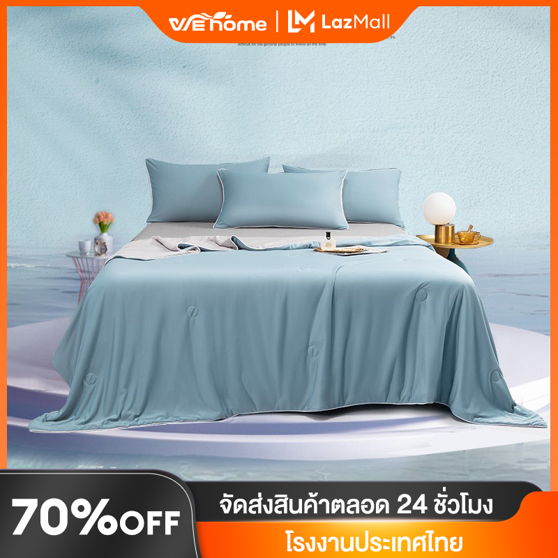 WE HOME ผ้าห่มเย็นสบาย ผ้าห่ม รุ่นผ้าห่มบาง 5/6/7ฟุต ผ้าใยไหมรุ่นบาง ผ้าห่มใยไหม รุ่นบางกันไรฝุ่น สินค้าพร้อมส่ง ราคา 549 บาท*ส่งฟรี