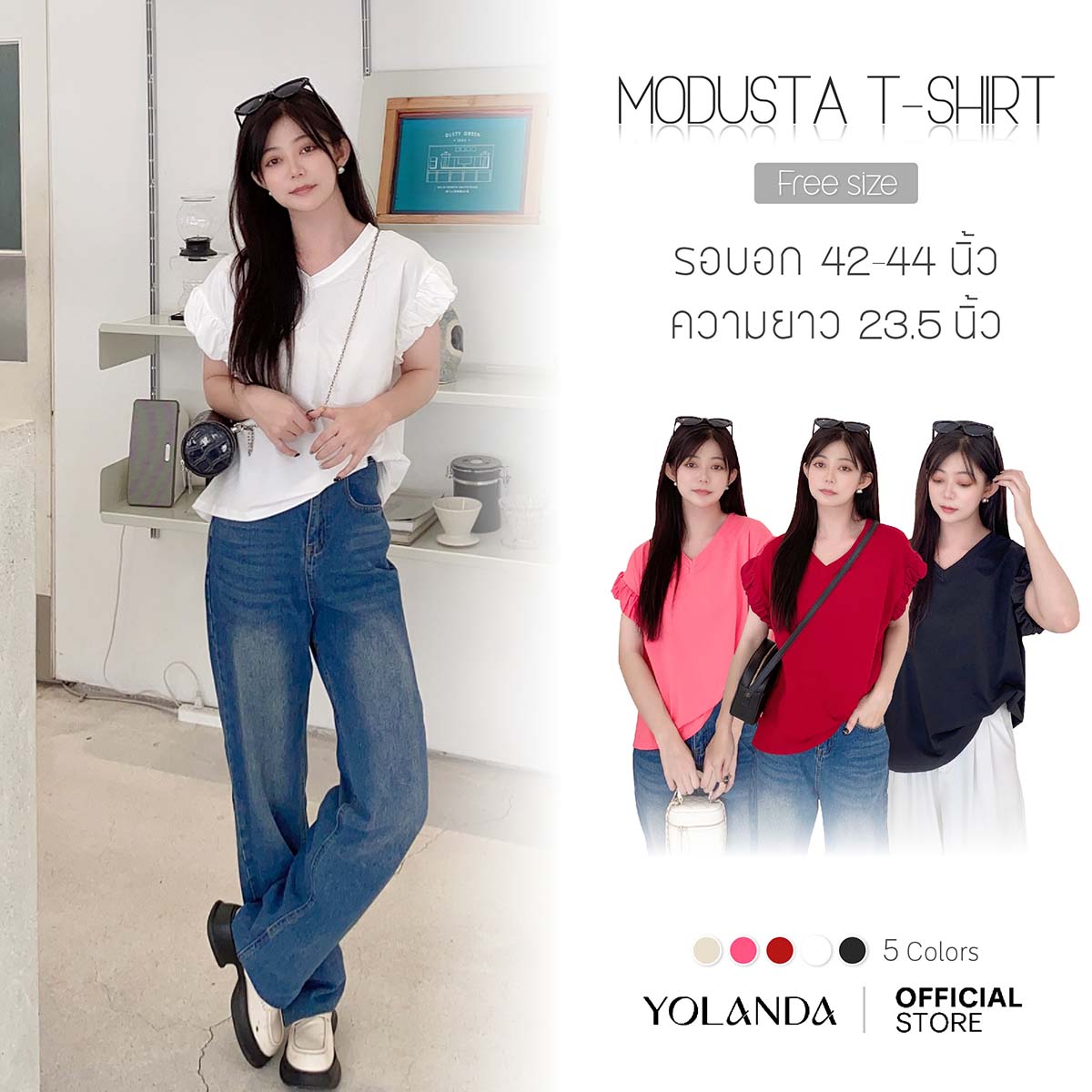 Yolanda เสื้อยืด คอวี แขนสั้น ปลายแขนบอลลูน ใส่แล้วน่ารัก เสื้อแฟชั่นผู้หญิง ผ้านุ่ม ใส่สบาย HJ3629 ราคา 240 บาท*ส่งฟรี
