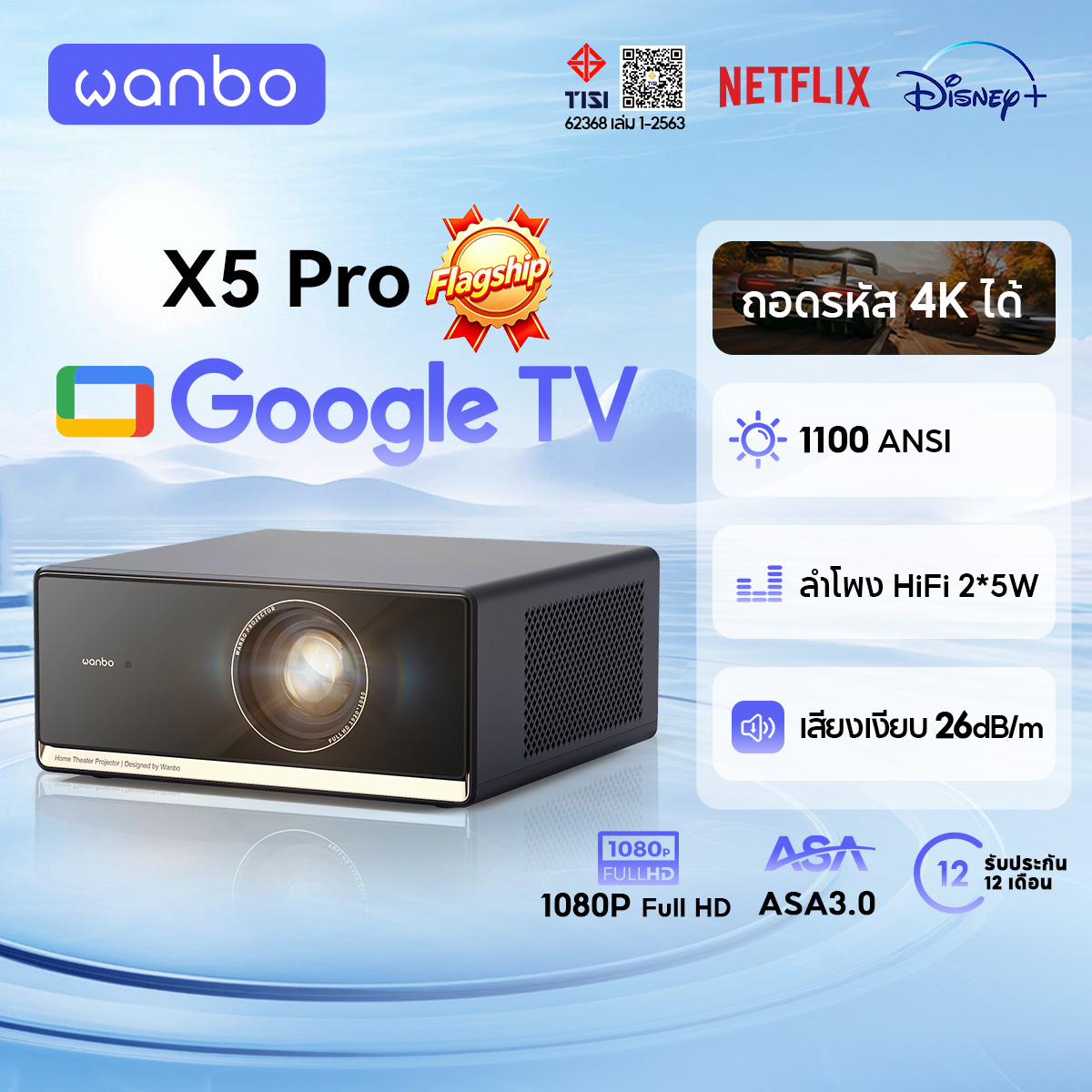 [Flagship] Wanbo X5 Pro Projector Full Hd 4K High Brightness Projector 1100Ansi Built-In Android 11.0 ราคา 11,099 บาท*ส่งฟรี