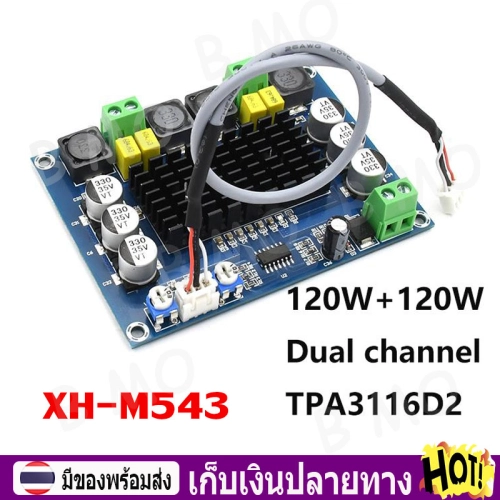 【พร้อมส่ง+COD】XH-M543 โมดูลบลูทูธ 120W+120W 12V-24V TPA3116D2 แผงบอร์ดโมดูลขยายเสียงดิจิตอล Dual-channel เครื่องขยายเสียงระบบเสียงดิจิตอล