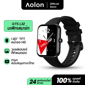 ภาพหน้าปกสินค้าAolon GTS Smartwatch นาฬิกาสมาร์ทwatch1.83 นิ้วติดตามการออกกําลังกายอัตราการเต้นของหัวใจเครื่องนับก้าวโหมดกีฬาหลายนาฬิกา ที่เกี่ยวข้อง