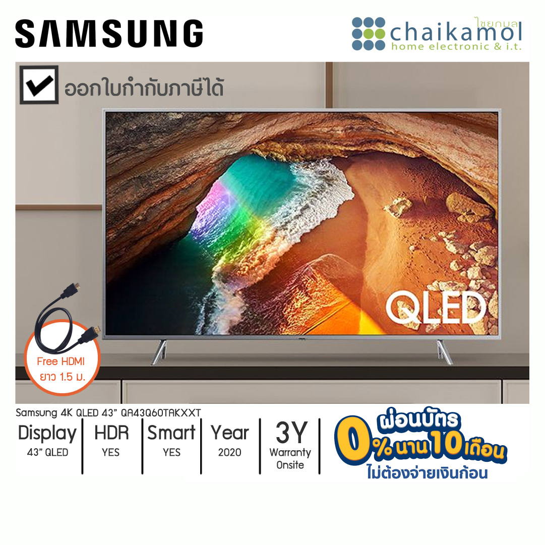 Samsung Q60T QLED Smart 4K TV HDR (2020) รุ่น QA43Q60TAKXXT ขนาด 43