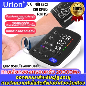 ภาพหน้าปกสินค้า*พร้อมส่ง/ถูกสุด*omron เครื่องวัดความดัน มีความแม่นยำสูง (แถมฟรี!!ถ่าน+สายชาร์จ) แสดงผลบนหน้าจอ LCD ใช้ได้ทั้งเด็กและผู้ใหญ่ พกพาสะด roadgoing ซึ่งคุณอาจชอบราคาและรีวิวของสินค้านี้