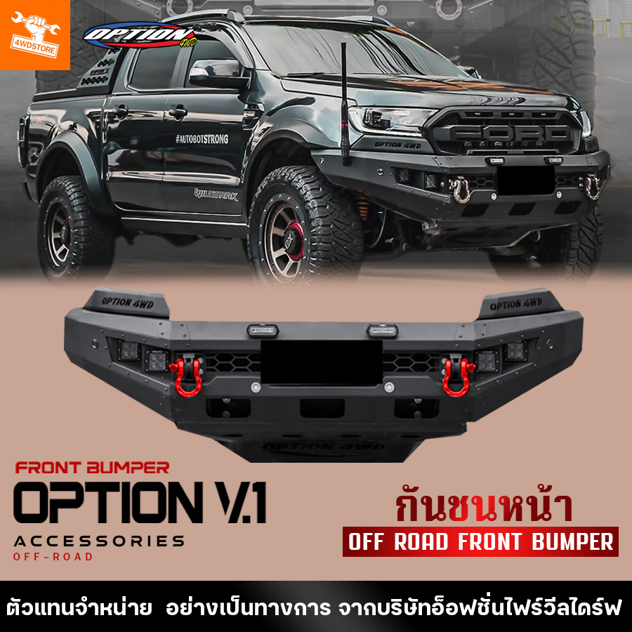 4wdstore front bumper Steel off road front bumper fits for Toyota Revo rocco/ Ford Ranger MC,T7,FX4/Ford everest/new fortuner/mazda BT50 pro/pajero sport ราคา 31,503 บาท*ส่งฟรี
