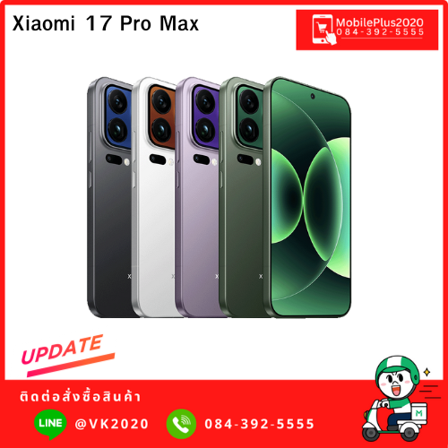 Ready to Ship: Xiaomi 17 Pro Max, Bigger Screen Than All Other Models in the Series, with a Size of 6.9 Inches, Refresh Rate of 1-120Hz. ราคา 2,279 บาท*ส่งฟรี