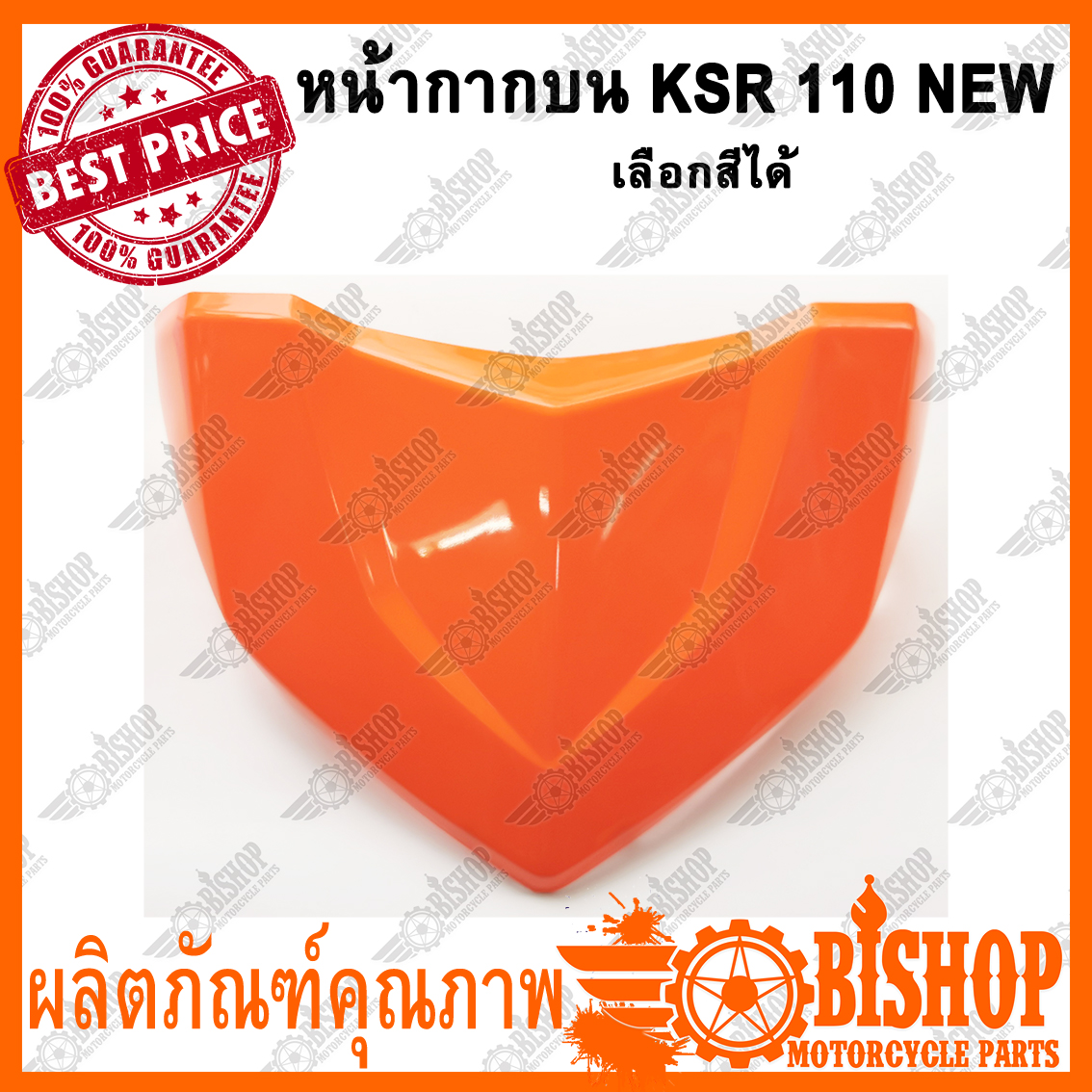 ไฟเบอร์ksr ราคาถูก ซื้อออนไลน์ที่ - ต.ค. 2022 | Lazada.co.th