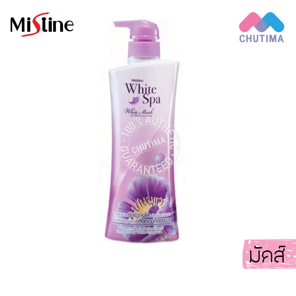 ครีมทาผิว มิสทิน ไวท์ สปา/ซุปเปอร์ นาโน ไวท์เทนนิ่ง โลชั่น Mistine White Spa/Super Nano Whitening Lotion 400 ml.