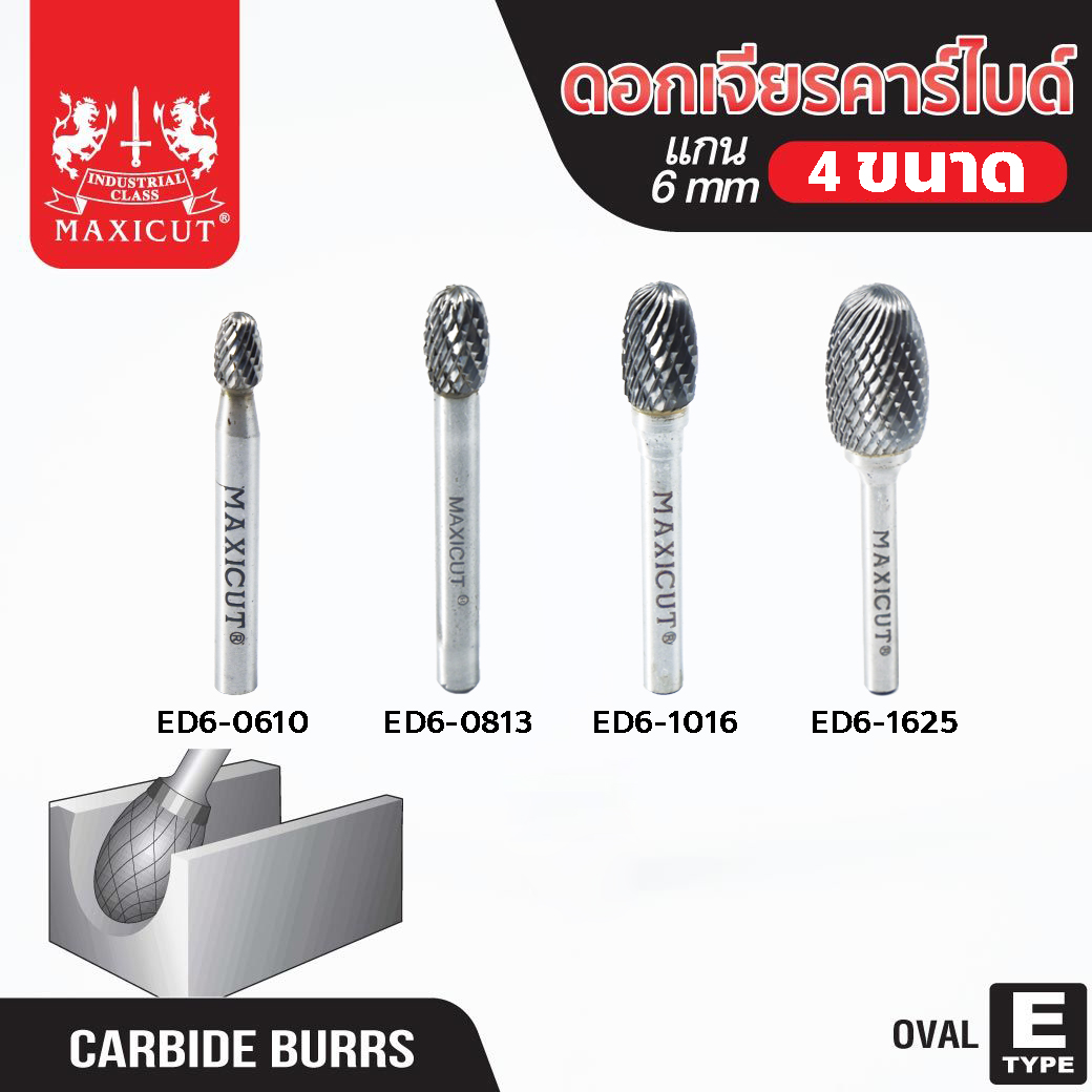 ดอกเจียรคาร์ไบด์ ED6 Oval Shape MAXICUT แกน6มม หลายขนาด ราคา 121 บาท*ส่งฟรี