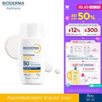 Bioderma Photoderm XDefense Ultra-Fluid SPF50+ PA++++ (Invisible) 40 ml. กันแดดเนื้อบางเบา ซึมไว ไม่มันวาว