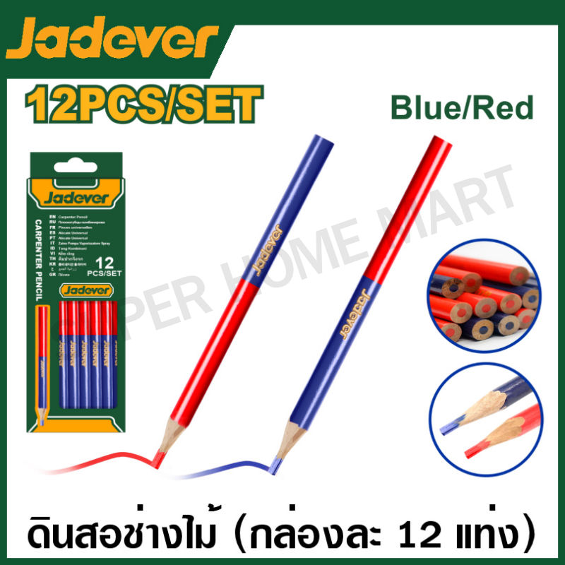 Jadever ดินสอช่างไม้ สีดำ / สีแดง+สีน้ำเงิน ( แพ็คละ 12 แท่ง) รุ่น JDMQ1512 / JDMQ2512 ( Carpenter pencil )