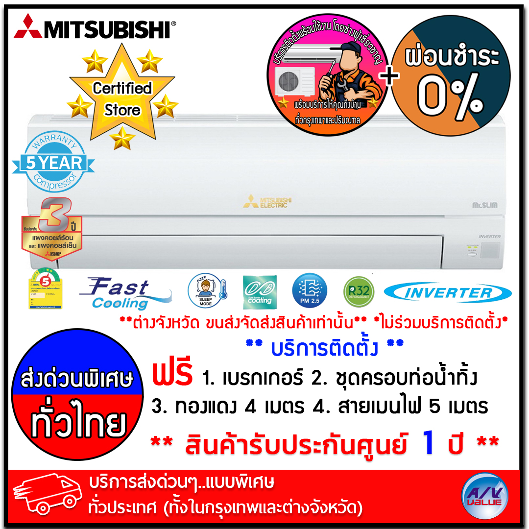 ดูภาพ เครื่องปรับอากาศ Mitsubishi รุ่น MSY-JS09VF - Standard Inverter R32 - JS Series ขนาด 8,871 BTU - บริการ ส่งพร้อมติดตั้ง โดยช่างผู้เชี่ยวชาญ ถึงที่บ้าน - ผ่อนชำระ 0% เพิ่มเติม เครื่องปรับอากาศ Mitsubishi รุ่น MSY-JS09VF - Standard Inverter R32 - JS Series ขนาด 8,871 BTU - บริการ ส่งพร้อมติดตั้ง โดยช่างผู้เชี่ยวชาญ ถึงที่บ้าน - ผ่อนชำระ 0%