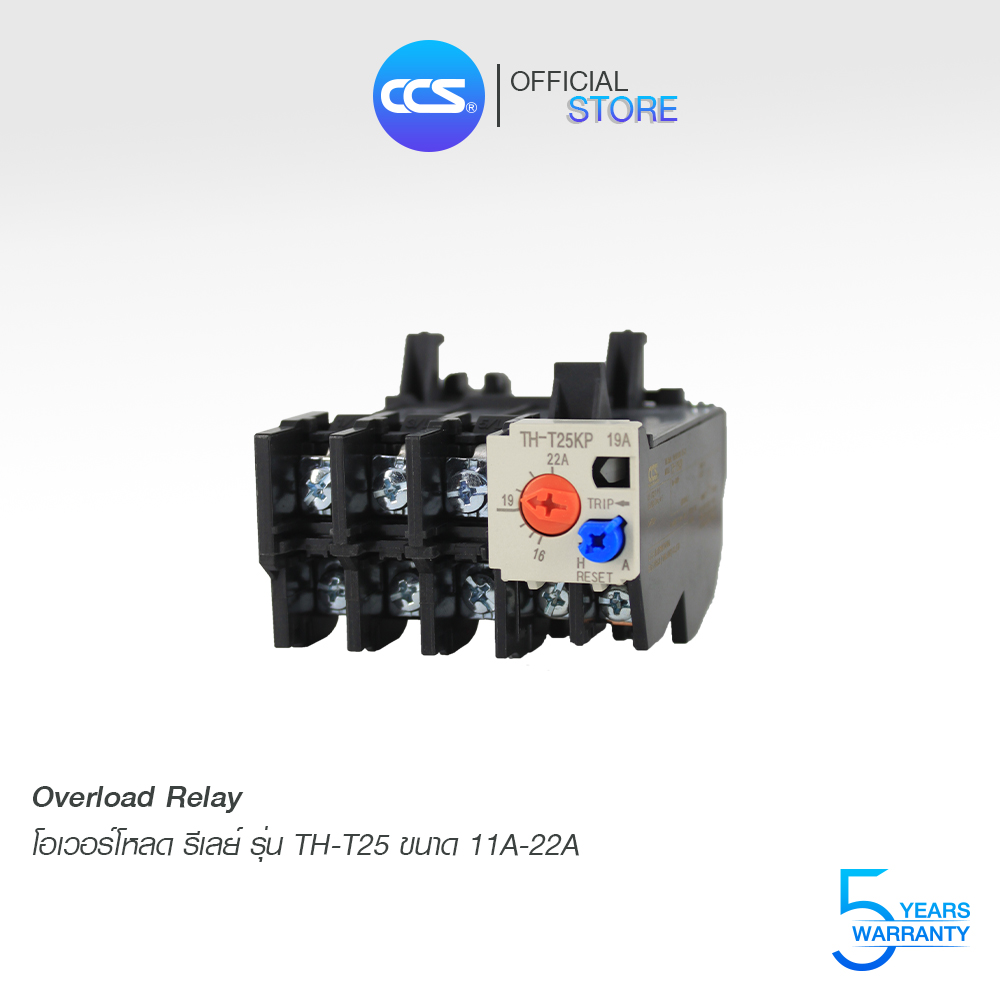 โอเวอร์โหลด รีเลย์ Overload Relay รุ่น TH-T25 (ใช้ร่วมกับแมกเนติกคอนแทกเตอร์) แบรนด์ CCS (รับประกัน 5 ปี) ราคา 407 บาท*ส่งฟรี