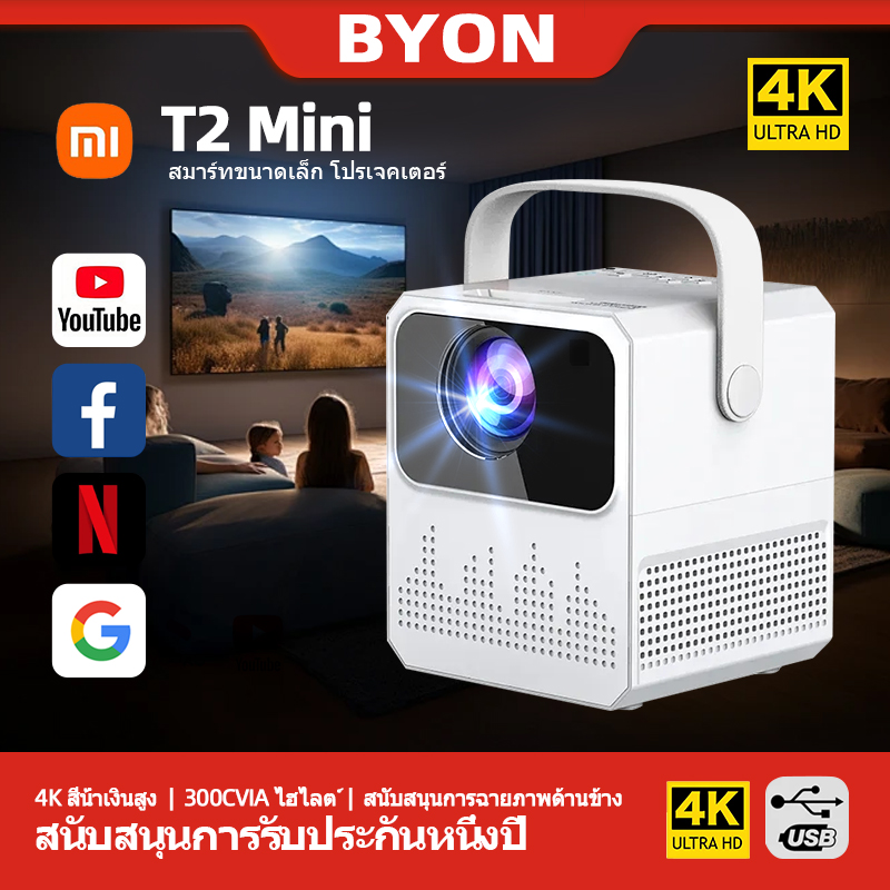Xiaomi T2 Mini Projector 4K Ultra HD WiFi/5G Latest Version Android 11 Connecting to Projector Connecting Bluetooth Phone and Applications Netlfix YouTube projector ราคา 1,998 บาท*ส่งฟรี