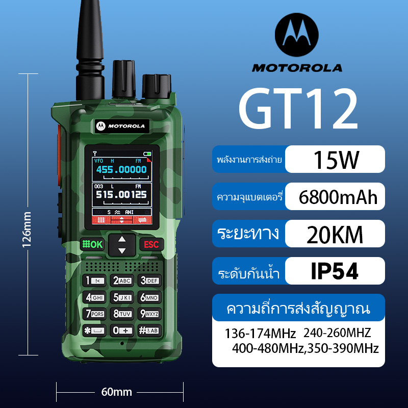 【จัดส่งในกรุงเทพฯ】Motorola GT12 วิทยุสื่อสาร 20KM พลังงานสูง 20W 6800Mah วิทยุ FM/AM แบบพกพาความจุสูง ใช้ความถี่ 136-520MHz เกรดกันน้ำ IP68 ราคา 2,199 บาท*ส่งฟรี