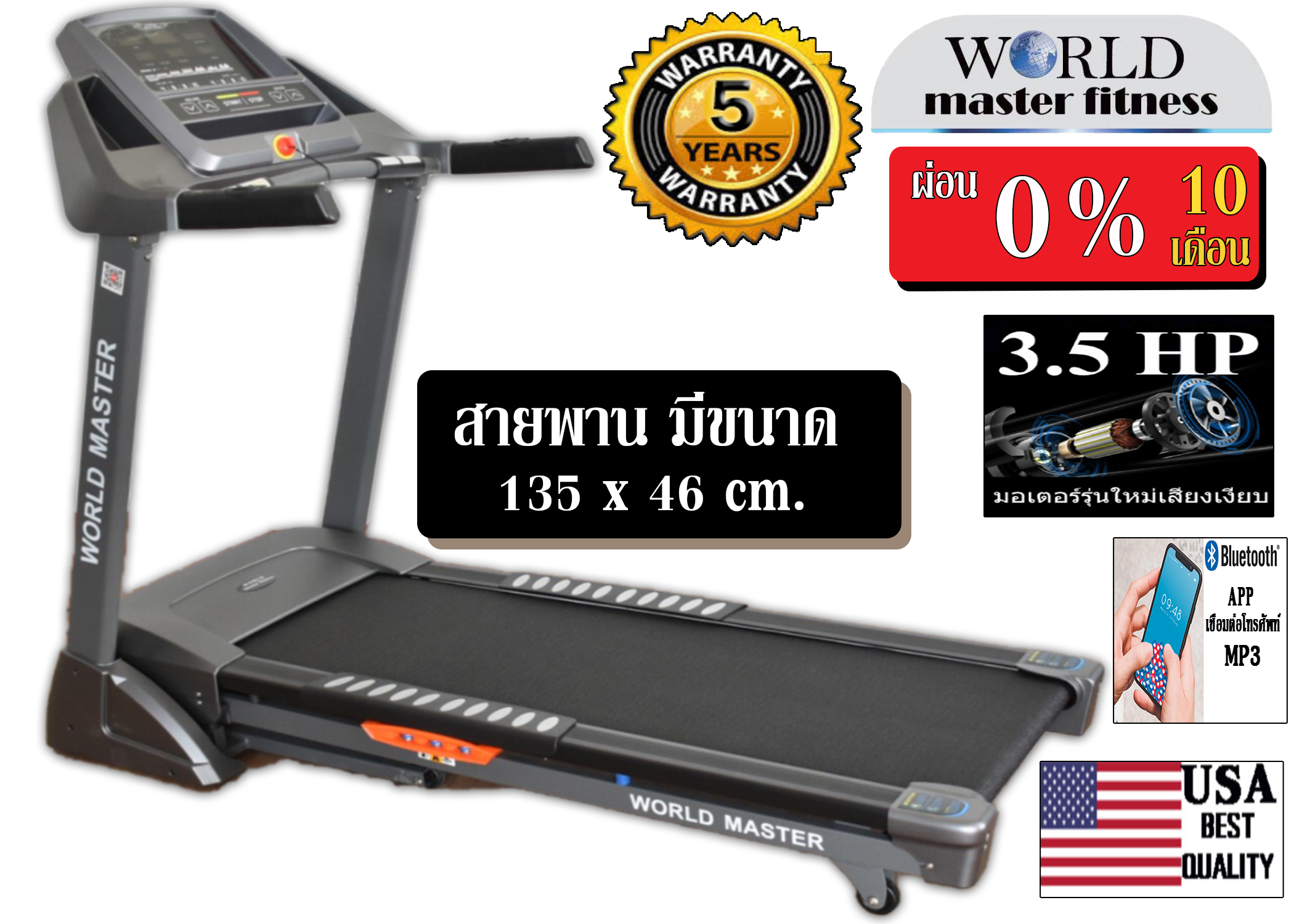 ดูภาพ ลู่วิ่งไฟฟ้ามอเตอร์พีค3.5แรงม้ารองรับน้ำหนักได้135kg เพิ่มเติม ลู่วิ่งไฟฟ้ามอเตอร์พีค3.5แรงม้ารองรับน้ำหนักได้135kg