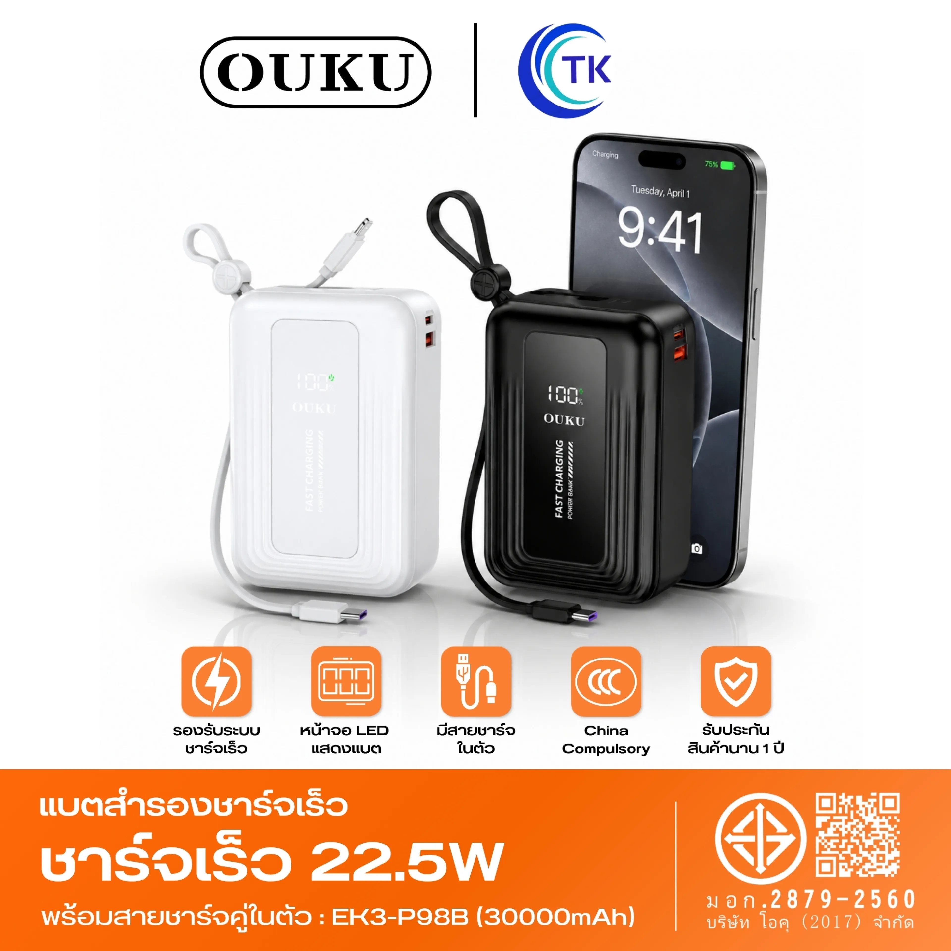 [China Ccc] Ouku P98B Power Bank 22.5W Pd20W High Capacity 30000Mah with Built-In Type-C/Ios Cable, Led Screen, Long-Lasting Use.