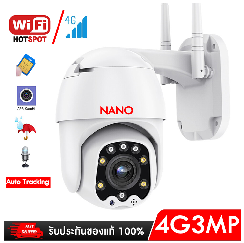 Nanotech กล้องวงจรปิด 3G 4G SIM Card Camera Wifi Full HD 1080p ราคา 3,490 บาท*ส่งฟรี