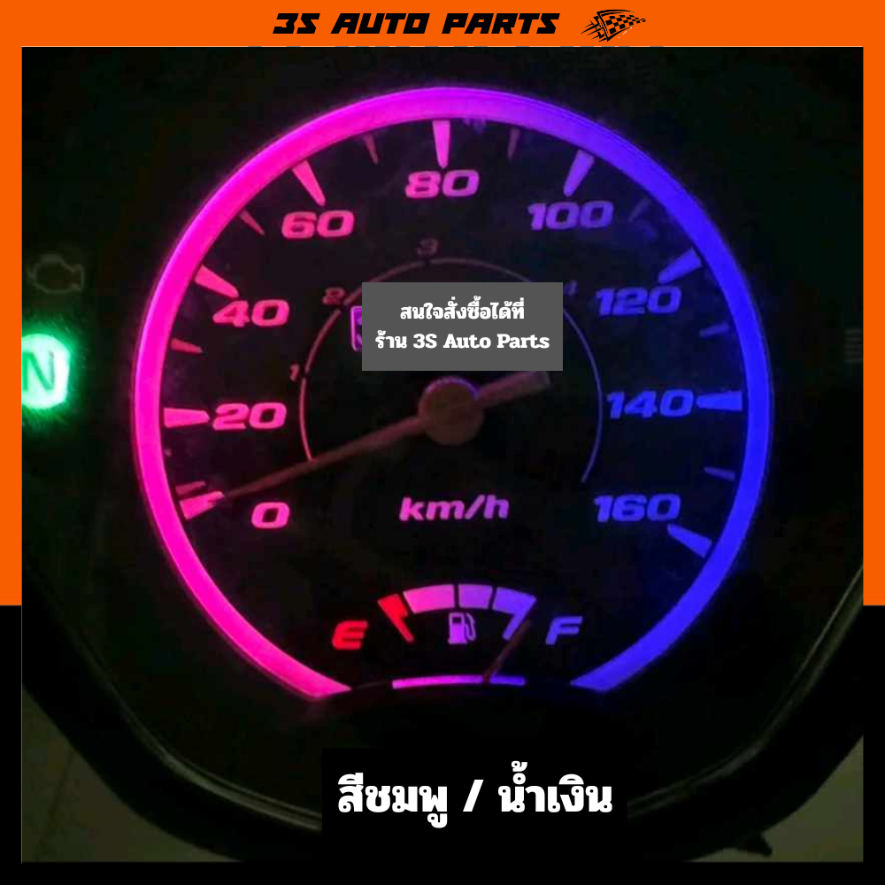 สีน้ำเงิน / ชมพู honda wave 110 110i ไฟหน้าปัด มอเตอร์ไซค์ ไฟแต่ง สำหรับ ฮอนด้า เวฟ ใส่แทนหลอดเดิมได้เลย สว่างกว่าหลอดไส้ธรรมดา ราคา 49 บาท*ส่งฟรี