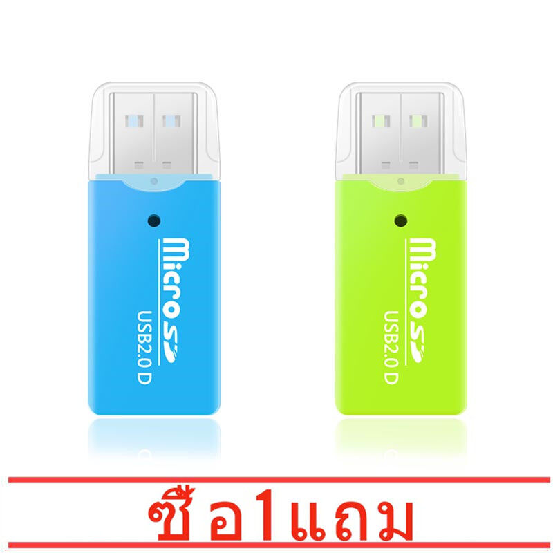 [ซื้อ 1 แถม 1] เครื่องอ่านการ์ดสีฟ้า USB 2.0 ความเร็วสูง Micro SD TF T แฟลชการ์ด เครื่องอ่านบัตร