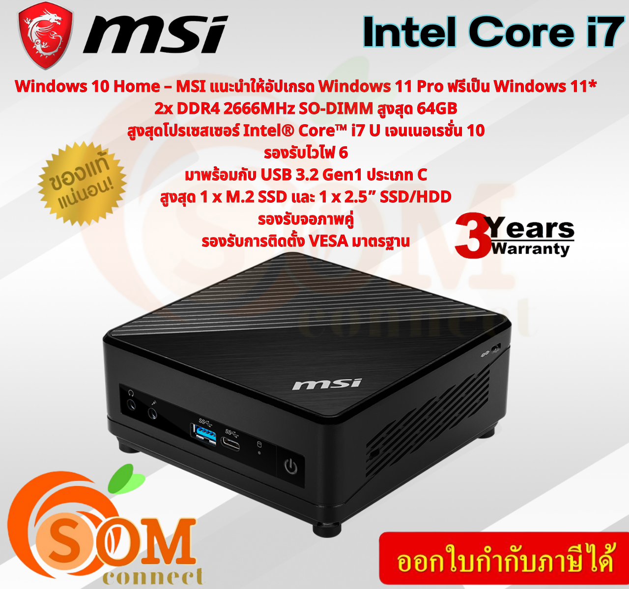 10M-282TH MINI PC MSI (มินิพีซี) CUBI 5 ประกัน3ปี ของแท้100% ราคา 25,687 บาท*ส่งฟรี