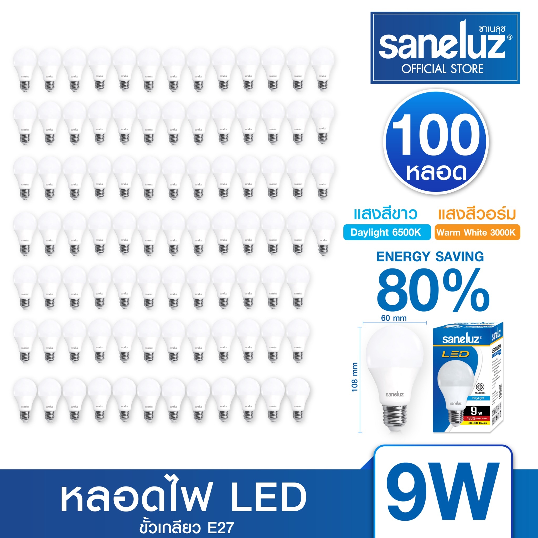 Saneluz Led Bulb 9W, Ping Pong Bulb, E27 Screw Socket, Bulb, White Light, Daylight 6500K, Warm White 3000K, Led Light, Bulb, Uses Ac 220V Home Electricity, Led, Set of 100 Bulbs. ราคา 2,000 บาท*ส่งฟรี