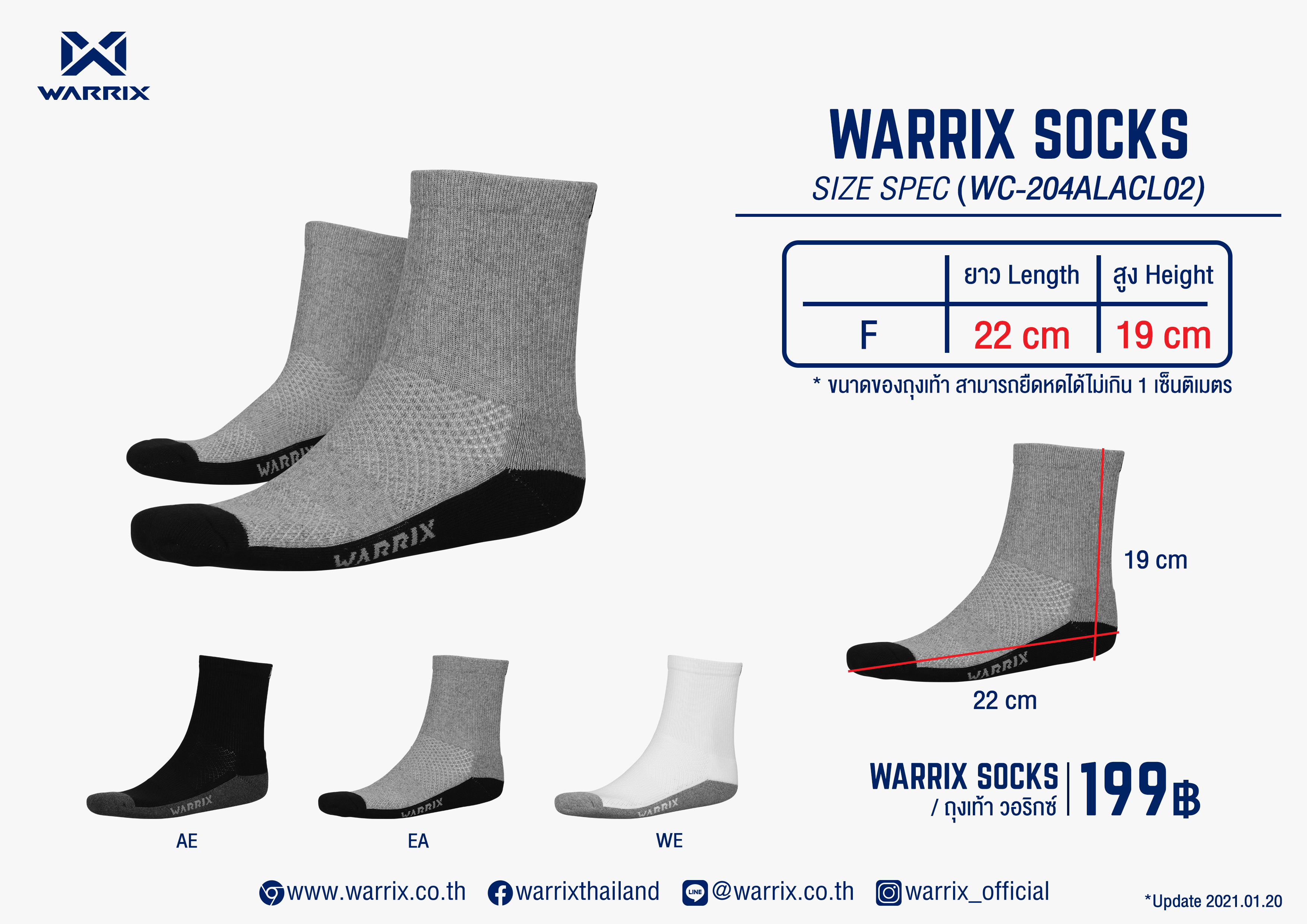 คำอธิบายเพิ่มเติมเกี่ยวกับ WARRIX ถุงเท้า Warrix WC-204ALACL02