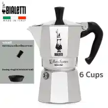 ภาพขนาดย่อของภาพหน้าปกสินค้าBialetti หม้อต้มกาแฟ moka pot ขนาด 6 Cup รุ่น moka Express (Sliver) จากร้าน Mokapot24 บน Lazada