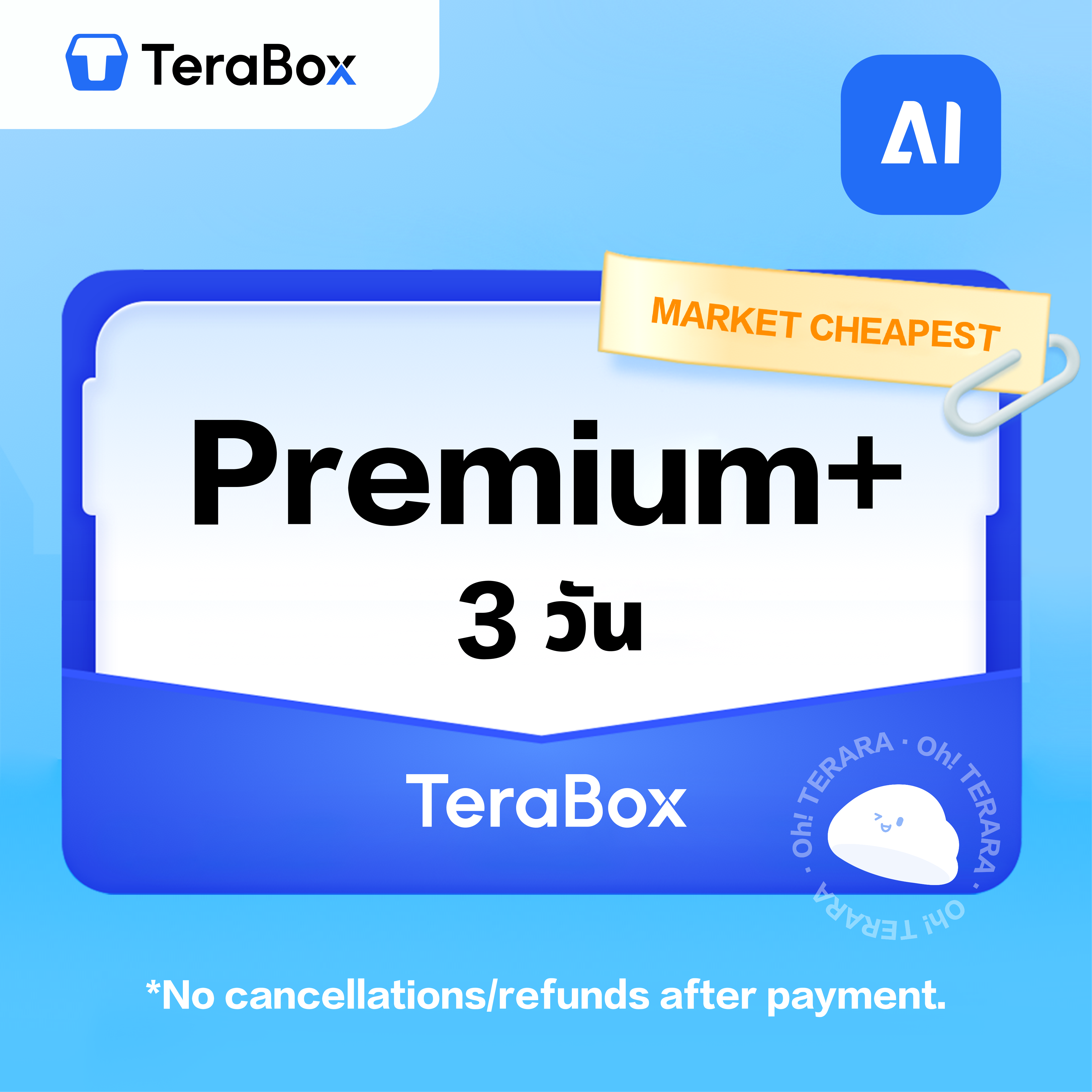 (E-Voucher) Terabox Premium Plus 3 Days, Ai Features and All Basic Premium Benefits. ราคา 22 บาท*ส่งฟรี