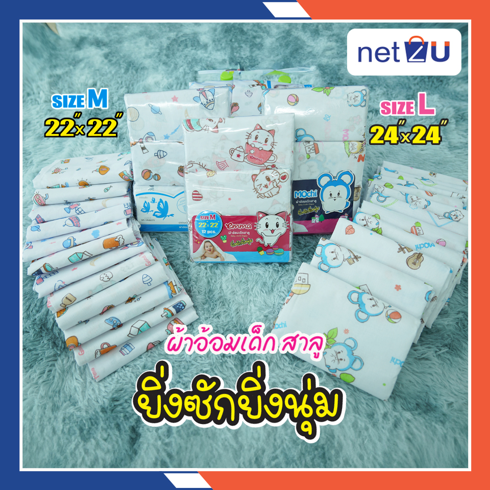 Netto ผ้าอ้อมสาลู2ชั้น ขนาด 22x22นิ้ว 24x24นิ้ว ผ้าอ้อมเด็กแรกเกิด ผ้าอ้อมเด็กอ่อน เย็บริมทุกด้าน ซักง่ายแห้งเร็ว ลายน่ารัก ผ้านิ่ม ไม่ระคายเคืองผิว ราคา 175 บาท*ส่งฟรี