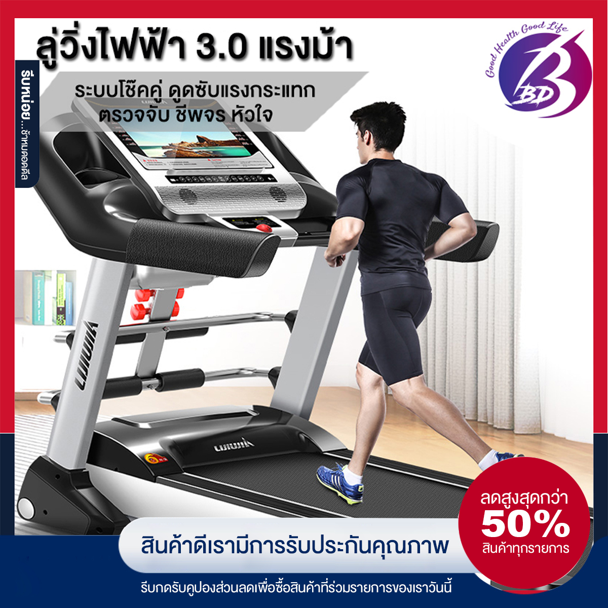 ดูภาพ BBD ลู่วิ่งไฟฟ้า 3.0 แรงม้า อุปกรณ์ฟิตเนส ระบบโช๊คคู่ ช่วยซับแรงกระแทก ปรับความชัยอัตโนมัติ 15 ระดับ ติดตั้งง่าย SP39 เพิ่มเติม BBD ลู่วิ่งไฟฟ้า 3.0 แรงม้า อุปกรณ์ฟิตเนส ระบบโช๊คคู่ ช่วยซับแรงกระแทก ปรับความชัยอัตโนมัติ 15 ระดับ ติดตั้งง่าย SP39
