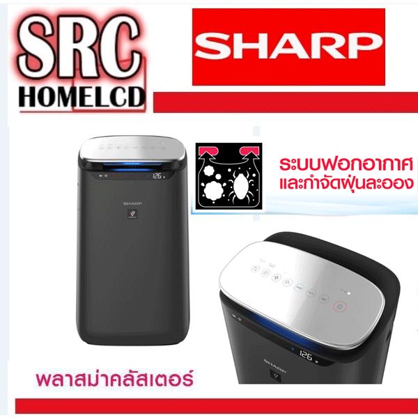 Sharp เครื่องฟอกอากาศ พลาสม่าคลัสเตอร์ ขนาด 62 ตรม. รุ่น FP-J80TA***เตรียมพร้อมรับมือฝุ่น PM 2.5