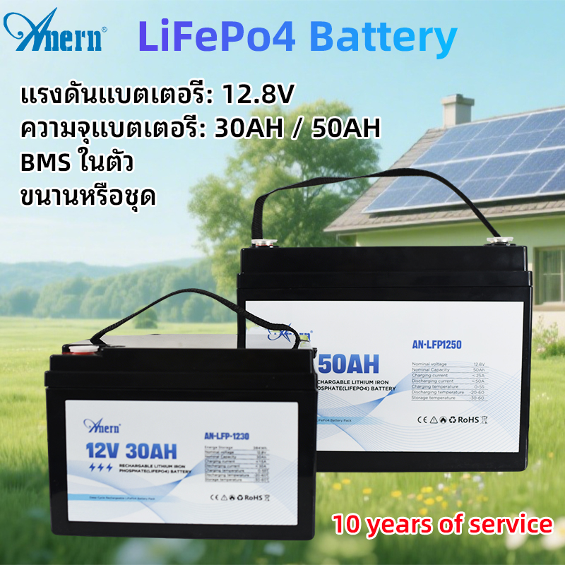 Anern 12.8V 30AH/50AH LiFePO4 Battery Lithium Battery can series or Parallel 100ah Solar Battery Rechargeable Lithium Battery Built-in BMS Battery 4000+ Deep Cycle for Solar System or Outdoor - ยี่ห้อ Anern ราคา 7,500 บาท*ส่งฟรี