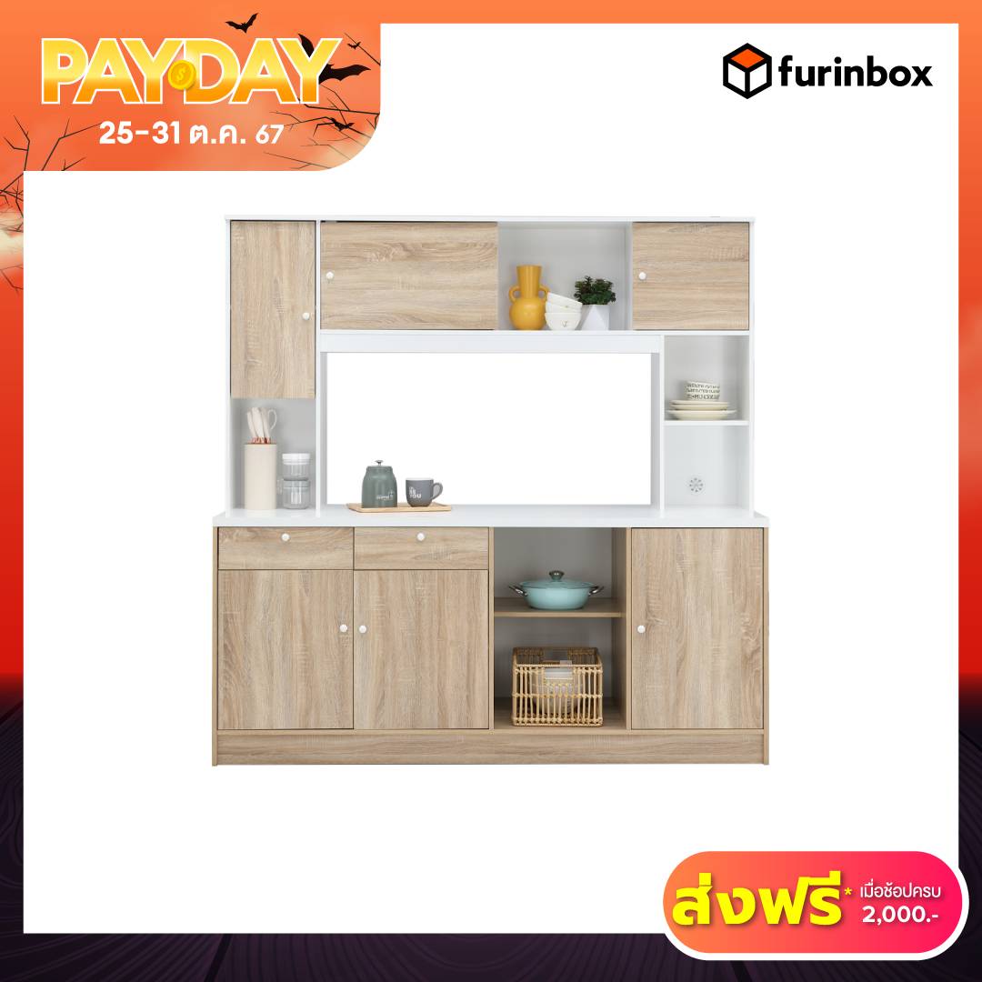 Furinbox ชุดครัว รุ่น CHARM ขนาด 180 ซม. - มี 2 สีให้เลือก ราคา 5,790 บาท*ส่งฟรี