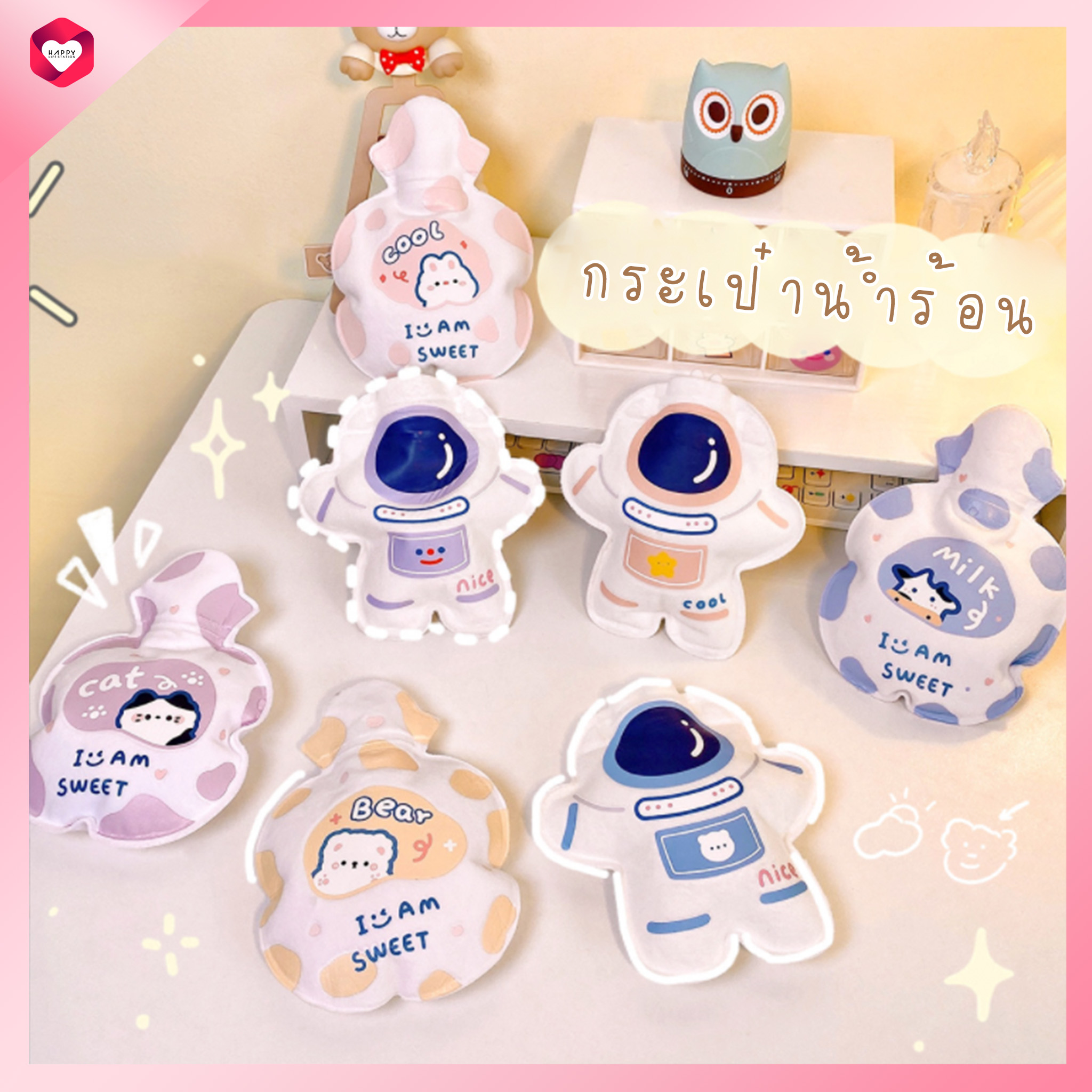 Happylife กระเป๋าน้ำร้อน ถุงน้ำร้อน PVC ขนาด 300 ml.