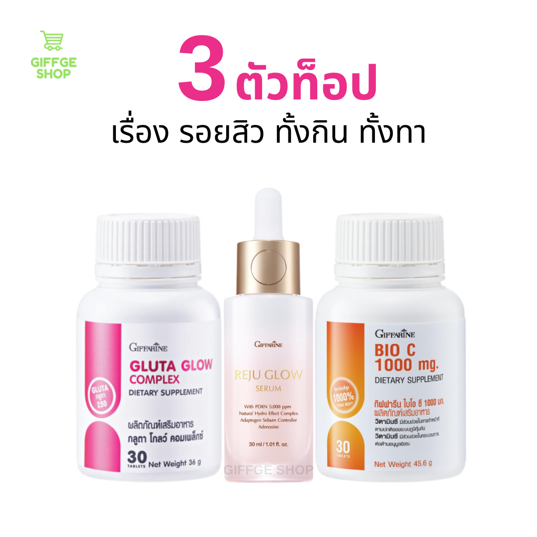 3 Top-Rated Products for Acne Scars: Both Oral and Topical Use, Giffarine Reju Glow Serum, Gluta Glow Complex Bio C 1000 Mg. Size 30 Tablets, Acne, Acne Scars, Acne Marks ราคา 2,360 บาท*ส่งฟรี