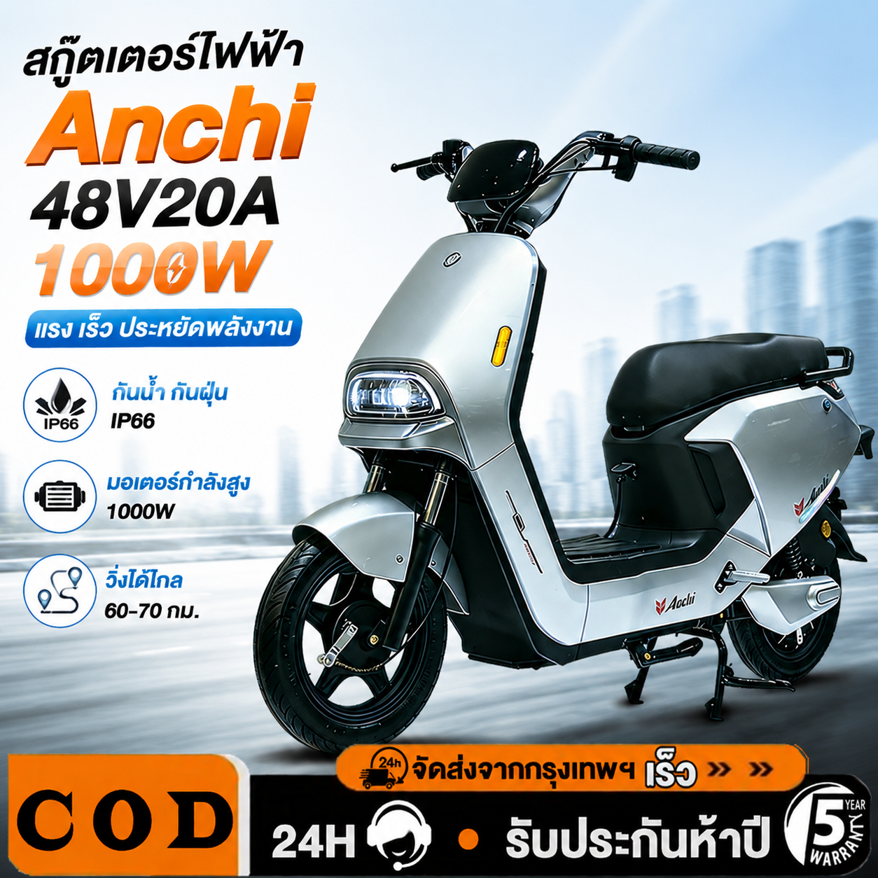 Anchi X9 Electric Motorcycle, Electric Bicycle 48V20A 800W, Electric Bicycle for Adults, Distance 85 Km, Free Gift Included. ราคา 15,049 บาท*ส่งฟรี