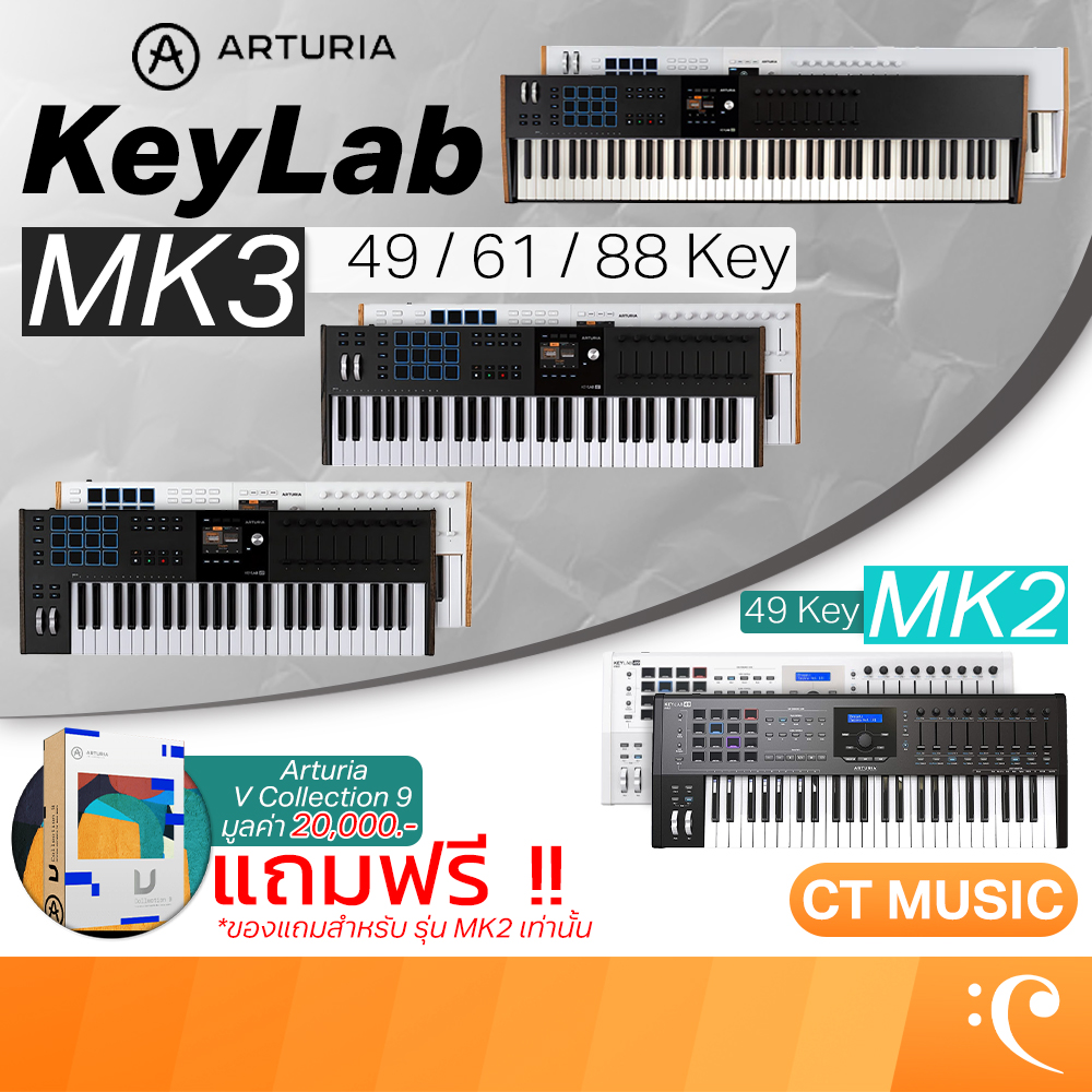 Arturia Keylab 49 Mk3 / 61 Mk3 Mute Keyboard Arturia Keylab Mkiii 88 Mkii Mk2 ราคา 21,990 บาท*ส่งฟรี