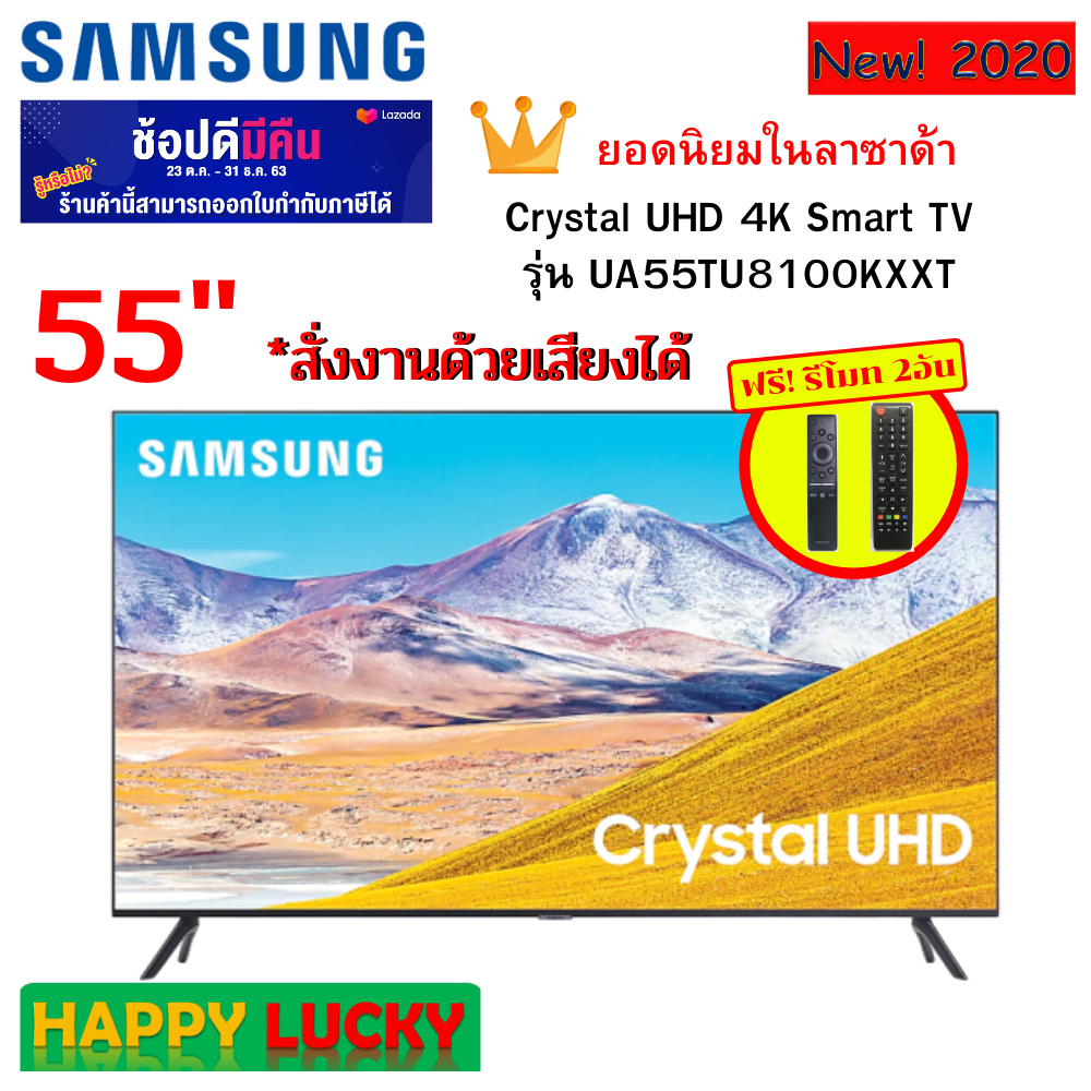 Samsung 4K 55