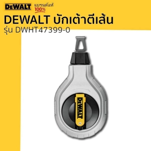 ภาพหน้าปกสินค้าDEWALT บักเต้าตีเส้น รุ่น DWHT47399-0 ซึ่งคุณอาจชอบราคาและรีวิวของสินค้านี้
