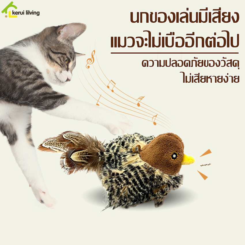 Fake birds, miniature animals, simulation birds, real birds, rattles cat toys, stuffed animals with vocals, stuffed birds, cats at home like a lot. ราคา 80 บาท*ส่งฟรี