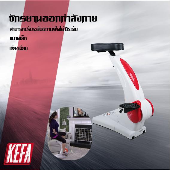จักรยานออกกำลังกาย จักรยานบริหาร Exercise Bike จักรยานปั่นในบ้าน เครื่องออกกำลังกาย
