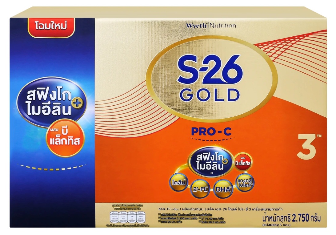 S-26 Gold Pro-C 3 เอส26โกลด์โปรซี สูตร3 ขนาด 2750กรัม 5 ซอง