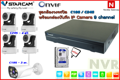 VStarcam ชุดกล้องวงจรปิดไร้สาย IP Camera Eye4 NVR N8209 9CH +กล้อง C24S 3Mp x 4 ตัว +กล้อง C19S 3 Mp x 1 ตัว+ HDD 1TB